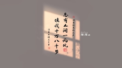 国朝治愈 文字语录