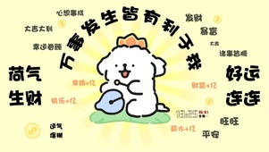 幸运眷顾 财富自由