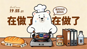 在做了在做了做完你的做你的