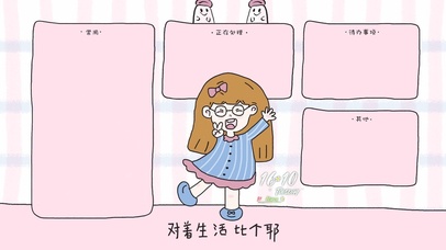 对着生活比个耶分区壁纸