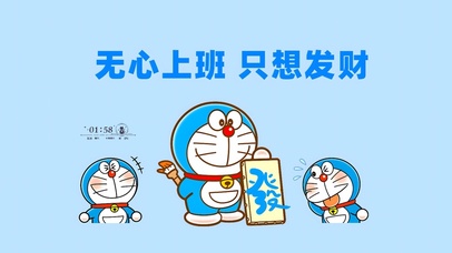 无心上班 只想发财