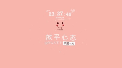 放平心态 问题不大