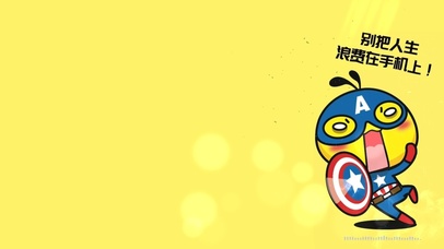 4k别把人生浪费在手机上