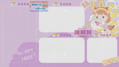 2022今日事今日毕工作分区