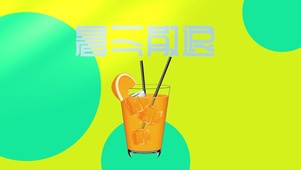 夏日壁纸