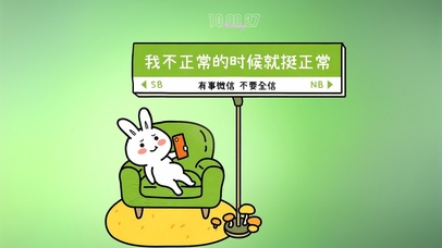 休闲小兔子