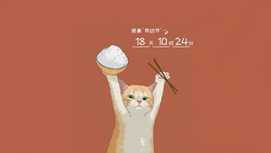 干饭猫