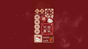 2023好运到