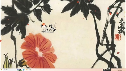 中国画系列  电脑主题