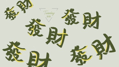 一直发发发