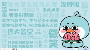 深呼吸要微笑