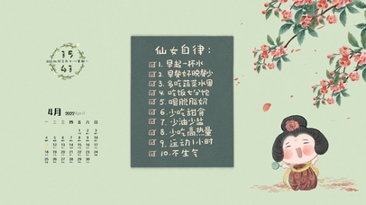 唐宫仙女自律（护眼音频时钟）