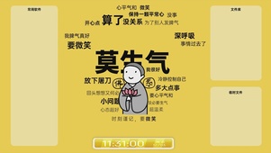 莫生气分区壁纸
