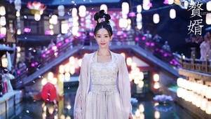 《赘婿》聂云竹