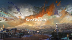 极乐迪斯科