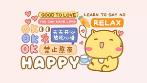 禁止熬夜