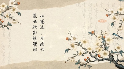 暮云秋影 治愈