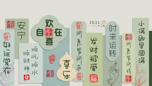 小满即是圆满