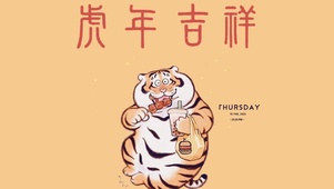 可爱小胖虎
