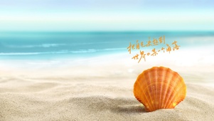 流放到世界的角落