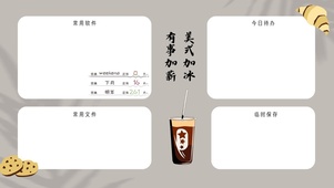 打工人有趣文案分区系列