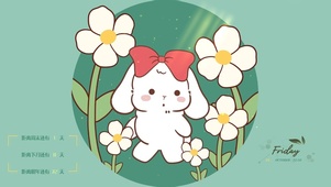 治愈清新小兔子