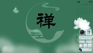 禅心