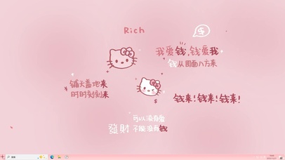 kitty钱来【配套主题】