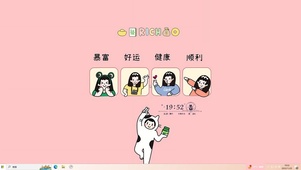 简约主题--暴富健康好运顺利