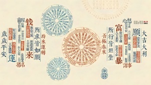 所愿皆所得
