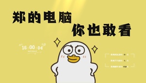 打工人趣味文字桌面