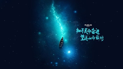 孤独的小船 治愈星河