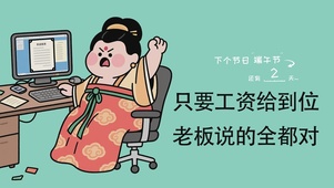只要工资给到位