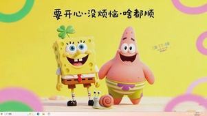 要开心没烦恼啥都顺