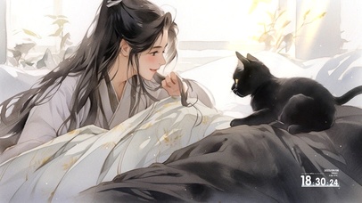白衣师兄与小黑猫