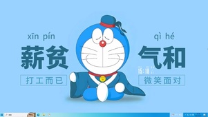 薪贫气和