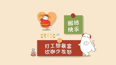 打工想暴富 饮咖少发怒