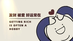 加油打工人  壁纸
