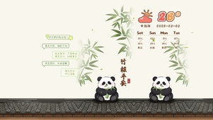 竹报平安