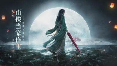 燕云十六声-公了书