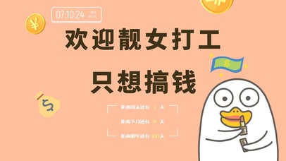 4k高清萌趣打工人系列