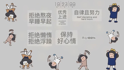 可爱小人物励志便签