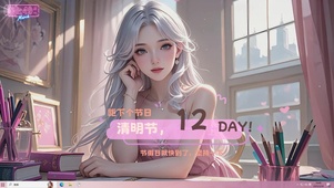 粉红少女