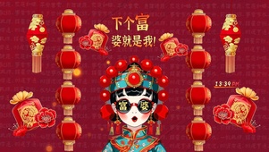 红红火火的富婆