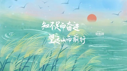 望山而前行 治愈