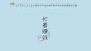 听媳妇的话