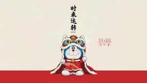 时来运转