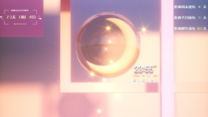 唯美治愈月亮星星