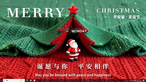 诞愿与你 平安相伴