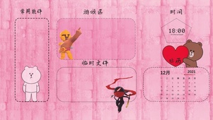 粉色分区桌面